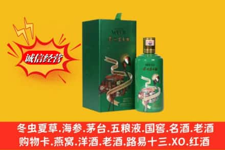 永仁县回收出口茅台酒