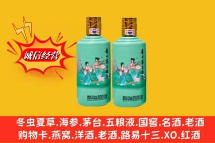 永仁县回收24节气茅台酒