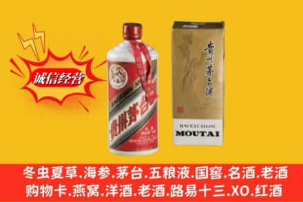 永仁县回收80年代茅台酒