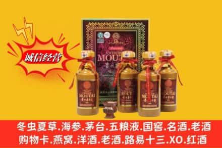 永仁县回收50年茅台酒