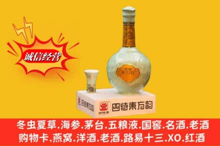 永仁县回收四特酒