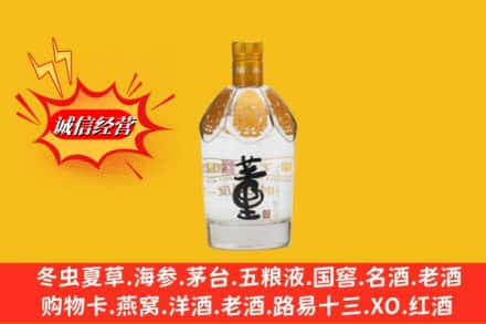 永仁县回收老董酒